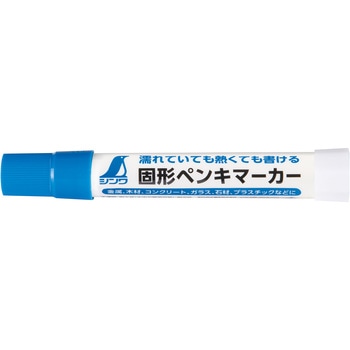 固形ペンキマーカー シンワ測定