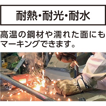 固形ペンキマーカー シンワ測定