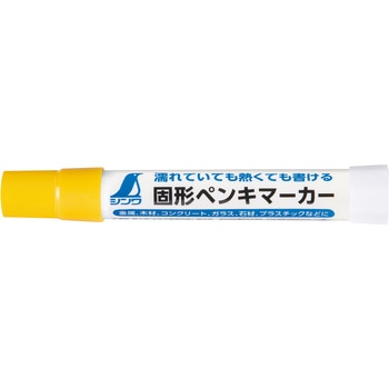 固形ペンキマーカー シンワ測定