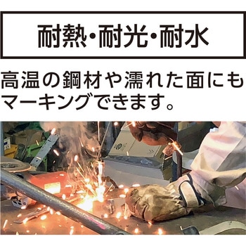 固形ペンキマーカー シンワ測定