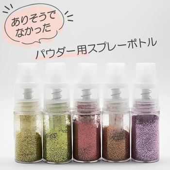 nanoパウダースプレーボトル クリア S(14ml) サンユー印刷