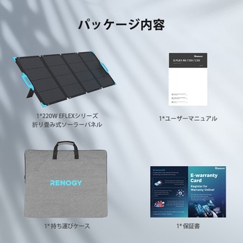 折り畳みソーラーパネル RENOGY JAPAN
