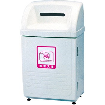 小型家電 機密文書回収BOX ジャンボボトムSLKシリーズ - カイスイマレン