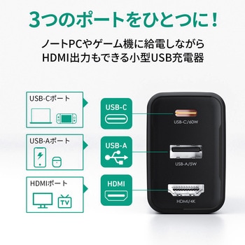 USB充電器 [PA-H60] 65W 画像出力対応 [USB-A 1ポート/USB-C 1ポート/HDMI 1ポート] ブラック AUKEY(オーキー)