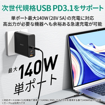 USB充電器[PA-B8-BK] Omnia II Mix 140W PD対応 [USB-A 1ポート/USB-C 2ポート] ブラック AUKEY(オーキー)