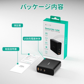 USB充電器[PA-B8-BK] Omnia II Mix 140W PD対応 [USB-A 1ポート/USB-C 2ポート] ブラック AUKEY(オーキー)