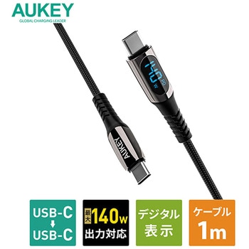 ケーブル[CB-CC14-BK] Impulse series 140W Digital Display [Type-C to Type-C] 1m ブラック AUKEY(オーキー)