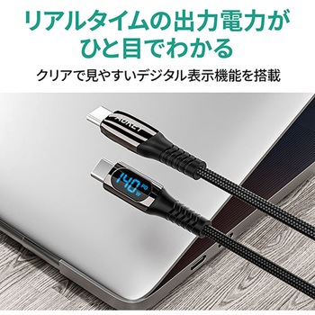 ケーブル[CB-CC14-BK] Impulse series 140W Digital Display [Type-C to Type-C] 1m ブラック AUKEY(オーキー)