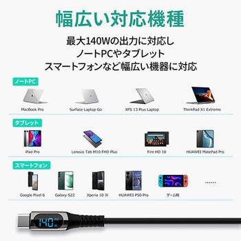 ケーブル[CB-CC14-BK] Impulse series 140W Digital Display [Type-C to Type-C] 1m ブラック AUKEY(オーキー)