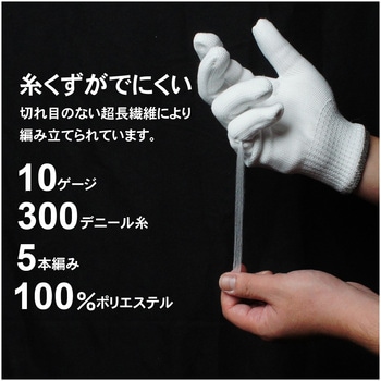 ポリエステル軍手 10ゲージ ACE GLOVE