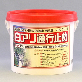 白アリ通行止め 吉田製油所