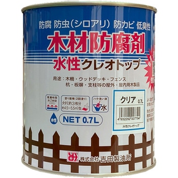 水性クレオトップ 吉田製油所