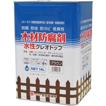 水性クレオトップ 吉田製油所