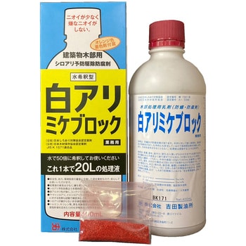 白アリミケブロック#50(原液) 1箱(400mL) 吉田製油所 【通販モノタロウ】