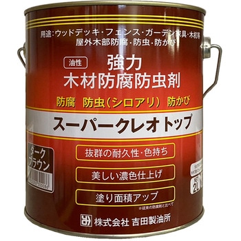 スーパークレオトップ 1缶(2L) 吉田製油所 【通販サイトMonotaRO】