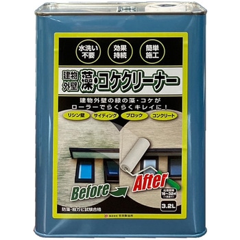 藻・コケクリーナー 吉田製油所