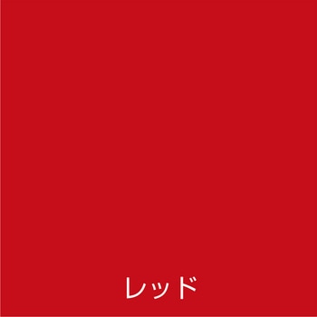 水性さび止・鉄部用 アトムハウスペイント