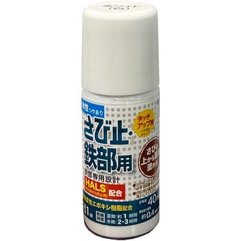水性さび止・鉄部用 アトムハウスペイント