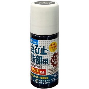 水性さび止・鉄部用 アトムハウスペイント