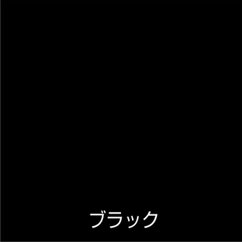 水性さび止・鉄部用 アトムハウスペイント