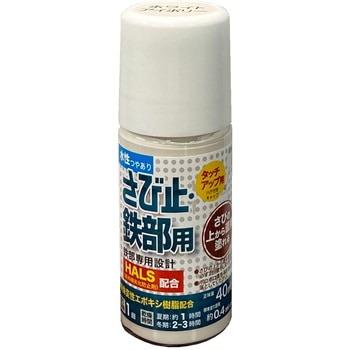 水性さび止・鉄部用 アトムハウスペイント