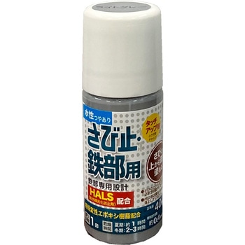 水性さび止・鉄部用 アトムハウスペイント