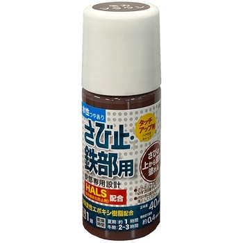 水性さび止・鉄部用 アトムハウスペイント
