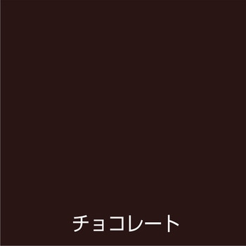 水性さび止・鉄部用 アトムハウスペイント