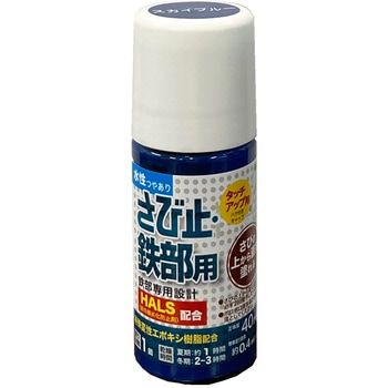 水性さび止・鉄部用 アトムハウスペイント