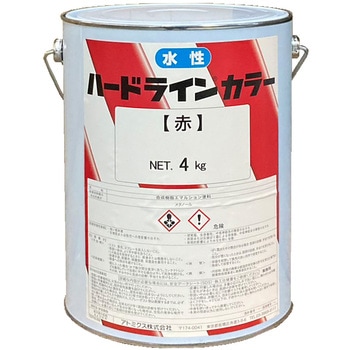 水性ハードラインカラー アトミクス