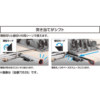 丸ノコガイド定規 たためるTスライド ロング突き当て シンワ測定