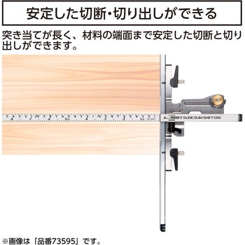 丸ノコガイド定規 たためるTスライド ロング突き当て シンワ測定