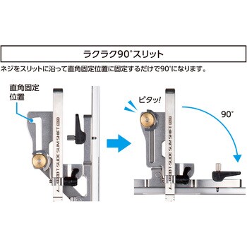 73597 丸ノコガイド定規 たためるTスライド ロング突き当て 1個 シンワ