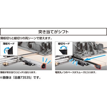丸ノコガイド定規 たためるTスライド ロング突き当て シンワ測定