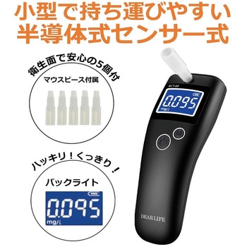 アルコールチェッカー  半導体センサー式 ライノプロダクツ