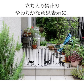 折り畳めるアイアンフェンス(猫3連) 住まいスタイル