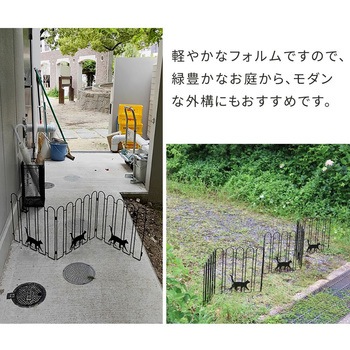 折り畳めるアイアンフェンス(猫3連) 住まいスタイル