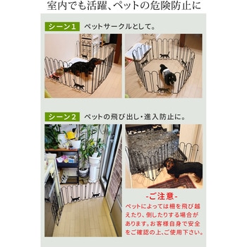 折り畳めるアイアンフェンス(猫3連)2枚 住まいスタイル