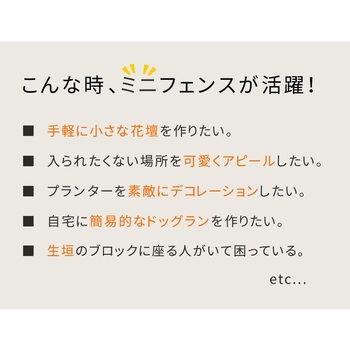 アイアンフェンス ミニ(猫) 3枚組 住まいスタイル