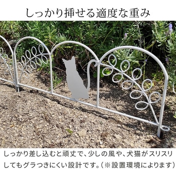 アイアンフェンス ミニ(猫) 10枚組 住まいスタイル