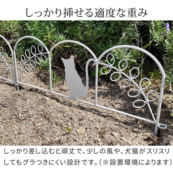アイアンフェンス ミニ(猫) 20枚組 住まいスタイル