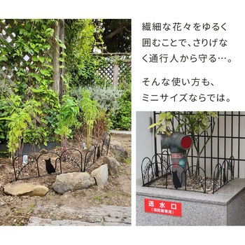 アイアンフェンス ミニ(猫) 20枚組 住まいスタイル