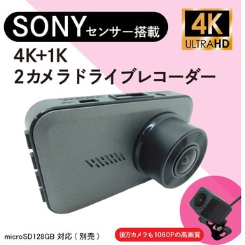 CART-4K1080P SONYセンサー4K+1K，2カメラドライブレコーダー 1個 ...