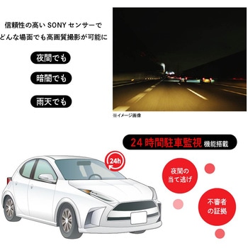 SONYセンサー搭載 前方4K+後方200万画素 2カメラドライブレコーダー ブロードウォッチ