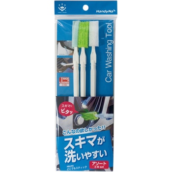 HandyNa どこでもスティック ハンディ・クラウン