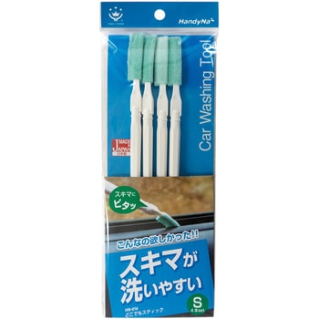 HandyNa どこでもスティック ハンディ・クラウン