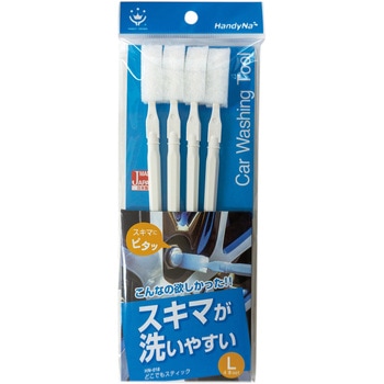 HandyNa どこでもスティック ハンディ・クラウン
