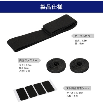 クロスモール 簡易 ケーブルカバー 配線まとめ 布素材 はさみでカット可能 マジックテープ接着 ELPA