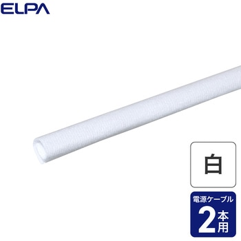 クロスモール 簡易 ケーブルカバー 配線まとめ 布素材 はさみでカット可能 マジックテープ接着 ELPA