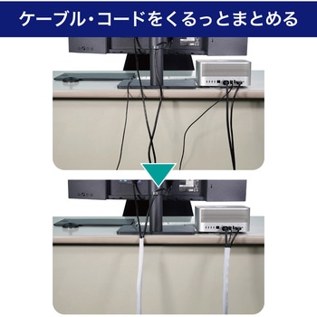 クロスモール 簡易 ケーブルカバー 配線まとめ 布素材 はさみでカット可能 マジックテープ接着 ELPA